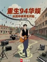 ����С˵:����94���飺�Ӹ�����������ʼ