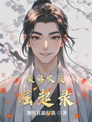 ����С˵:ɢ�޼�������¼