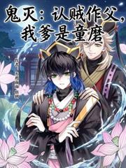 ����С˵:���������������ҵ���ͯĥ