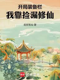 ����С˵:����װ�������ҿ���©����