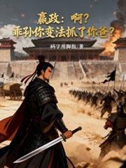 ����С˵:����������������䷨ץ����֣�