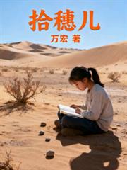 ����С˵:ʰ���