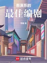 ����С˵:����ϵ����ѱ��