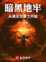 ����С˵:���ڵ��Σ�������Ů��ʿ��ʼ