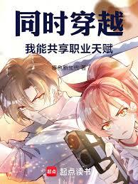 ����С˵:ͬʱ��Խ�����ܹ���ְҵ�츳