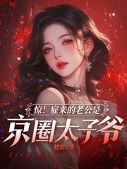 ����С˵:˾С��װ�Թ������ү����ͷ