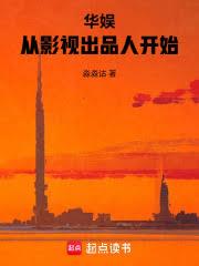 ����С˵:���飺��Ӱ�ӳ�Ʒ�˿�ʼ