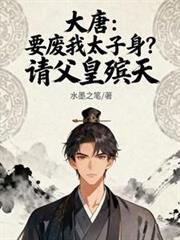 ����С˵:���ƣ�Ҫ����̫�������븸�ʚ���