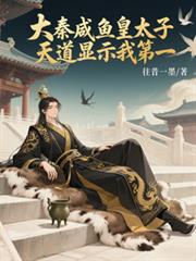 ����С˵:���������̫�ӣ������ʾ�ҵ�һ