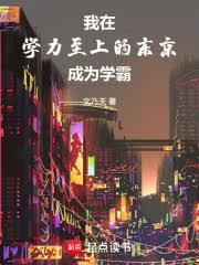 ����С˵:����ѧ�����ϵĶ�����Ϊѧ��