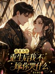 ����С˵:ǰ����Ȣ���������Ҳ������ʲô