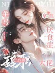 ����С˵:ţ����ְ����ķ��������ʳ֢����