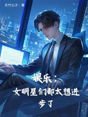 ����С˵:���֣�Ů�����Ƕ�̫�������