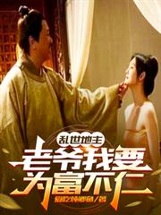 ����С˵:������������ү��ҪΪ������