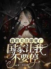 ����С˵:�ҵĹ�ע���������������Ҳ�Ҫͣ