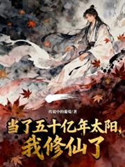 ����С˵:������ʮ����̫������������