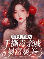 ����С˵:���������Ů��˺�����ݱ�������