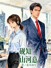 ����С˵:��֪ɽ����