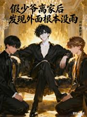 ����С˵:����ү��Һ����������û��