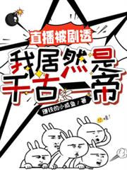 ����С˵:ֱ������͸���Ҿ�Ȼ��ǧ��һ��