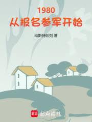 ����С˵:1980���ӱ����ξ���ʼ