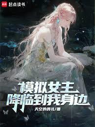 ����С˵:ģ��Ů�����ٵ�������