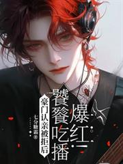 ����С˵:�������ױ��ܺ����ѳԲ����죡