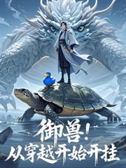 ����С˵:���ޣ��Ӵ�Խ��ʼ����