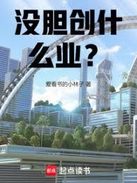 ����С˵:û����ʲôҵ��