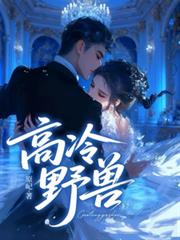 ����С˵:����Ұ��