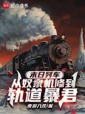 ����С˵:ĩ���г�����ū�����޵��������