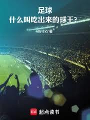 ����С˵:����ʲô�гԳ�������������