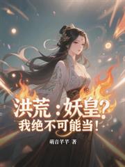 ����С˵:��ģ����ʣ��Ҿ������ܵ���