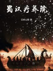 ����С˵:������Ժ