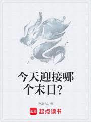 ����С˵:����ӭ���ĸ�ĩ�գ�