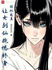 ����С˵:ģ����棬��Ů���ɱ�������