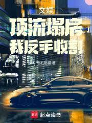 ����С˵:���飺�����������ҷ����ո�