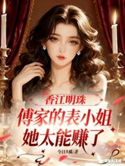 ����С˵:�㽭���飺���ҵı�С��̫��׬��