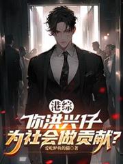 ����С˵:���ۣ��������Ϊ��������ף�