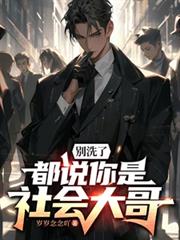 ����С˵:�eϴ�ˣ���˵���������