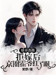 ����С˵:����Ǿޱ�ܼ޺󣬾�Ȧ��ү������