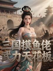 ����С˵:���������У������컨��