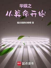 ����С˵:����֮��������ʼ