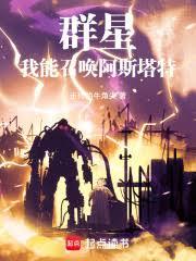 ����С˵:ս������Ⱥ��������Զ��