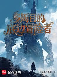 ����С˵:����Ŀ�ĵױ�ð����