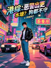 ����С˵:���ۣ��񾯳�����ˮ������������