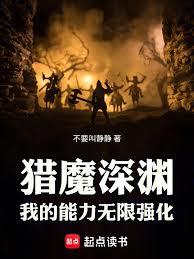 ����С˵:����ħ������ʼ����ǿ����