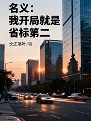 ����С˵:���壺�ҿ��־���ʡ��ڶ�