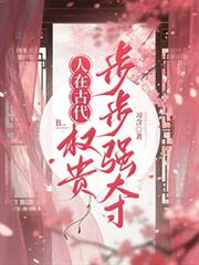 ����С˵:���ڹŴ���Ȩ�󲽲�ǿ��