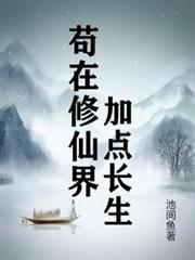 ����С˵:�������ɽ�ӵ㳤��